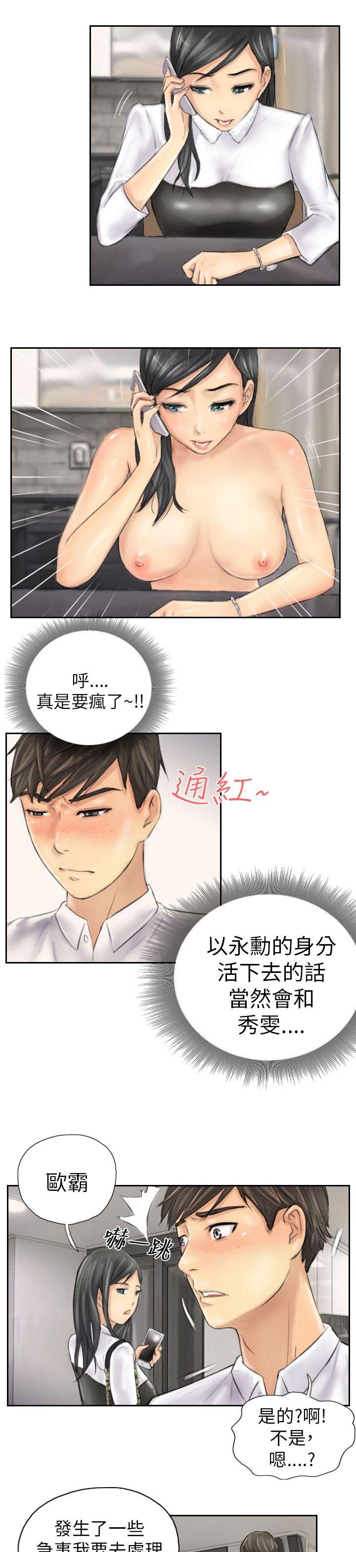 [韩国漫画] NEW FACE 奇幻,巨乳大奶,熟女人妻#[25P]-17
