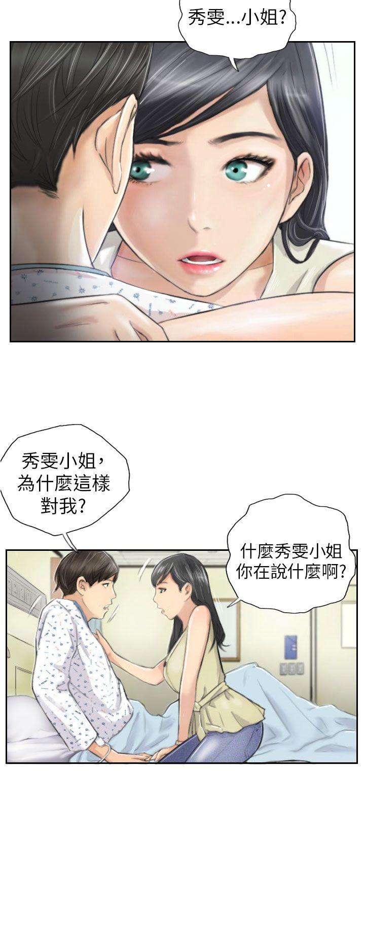 [韩国漫画] NEW FACE 奇幻,巨乳大奶,熟女人妻#[25P]-2