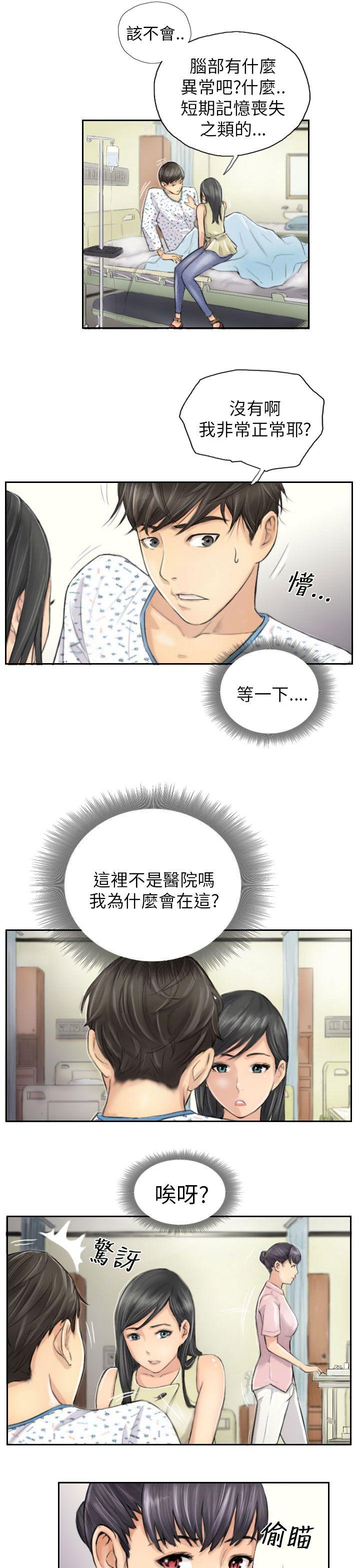 [韩国漫画] NEW FACE 奇幻,巨乳大奶,熟女人妻#[25P]-3