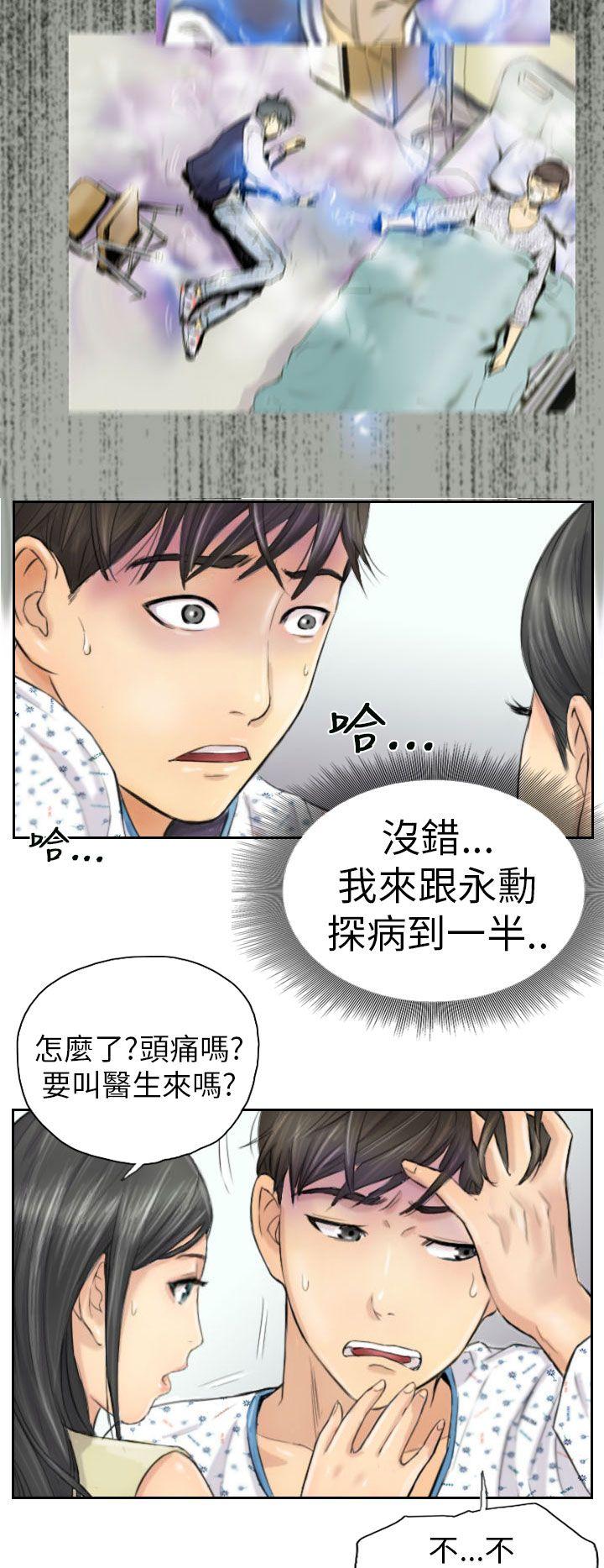 [韩国漫画] NEW FACE 奇幻,巨乳大奶,熟女人妻#[25P]-6