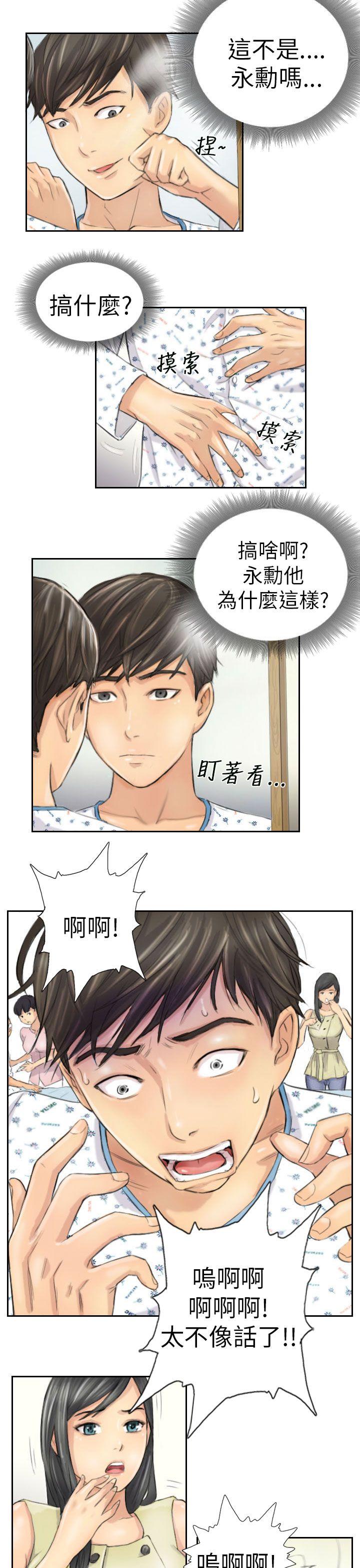 [韩国漫画] NEW FACE 奇幻,巨乳大奶,熟女人妻#[25P]-9