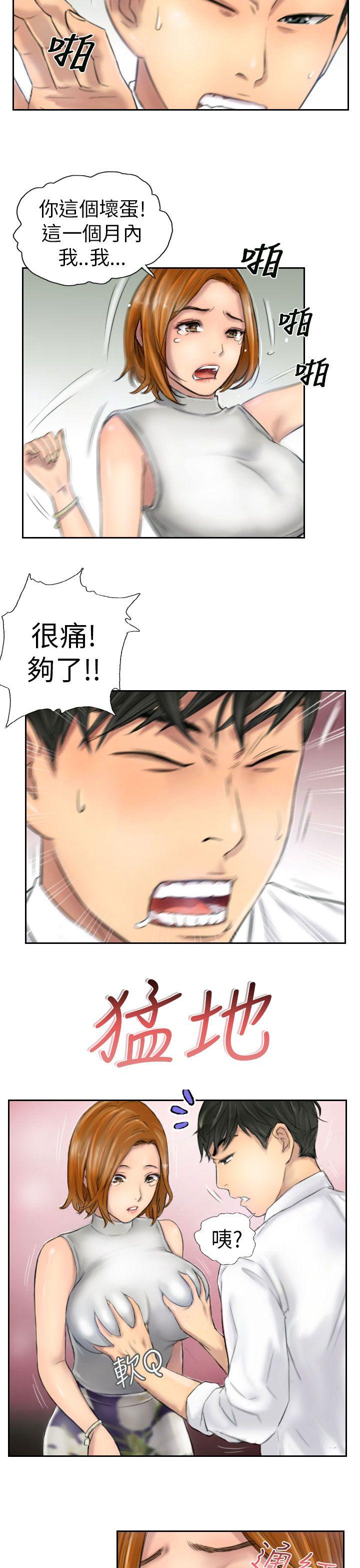 [韩国漫画] NEW FACE 奇幻,巨乳大奶,熟女人妻#[22P]-5