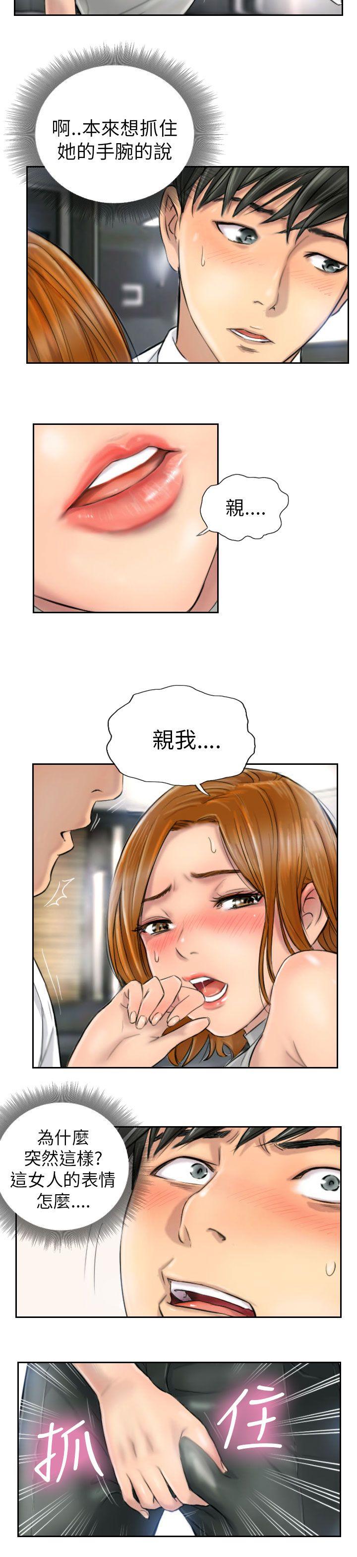 [韩国漫画] NEW FACE 奇幻,巨乳大奶,熟女人妻#[22P]-7