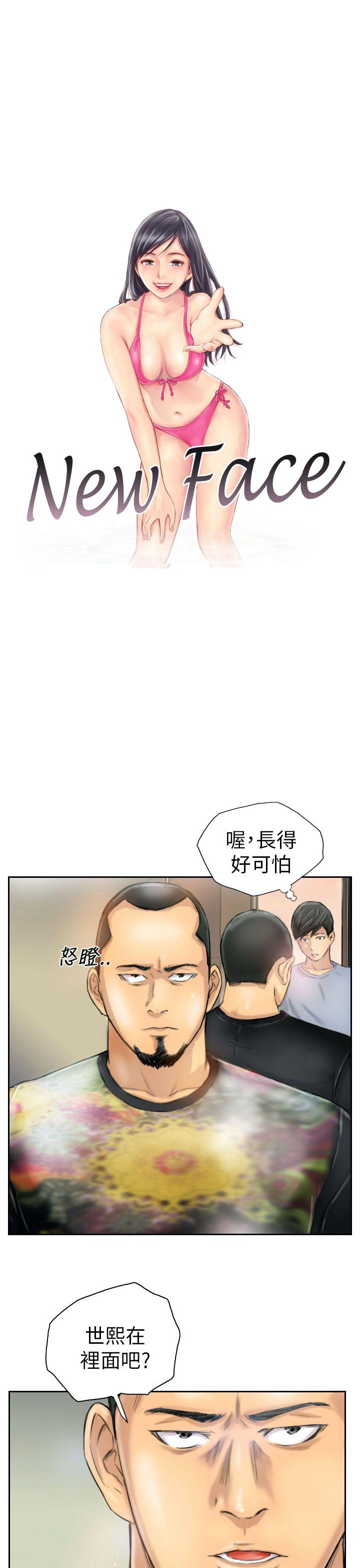 [韩国漫画] NEW FACE 奇幻,巨乳大奶,熟女人妻#[19P]-1