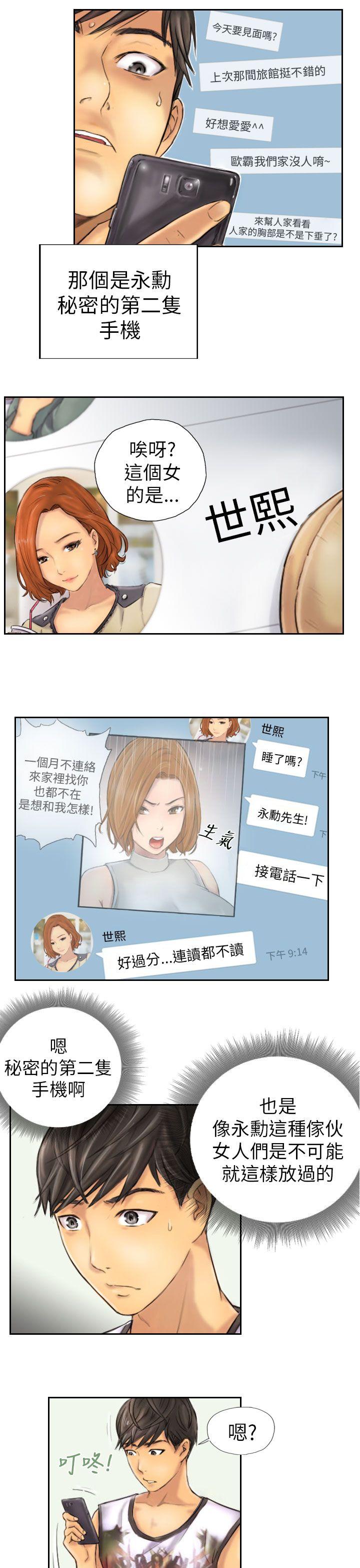 [韩国漫画] NEW FACE 奇幻,巨乳大奶,熟女人妻#[19P]-11