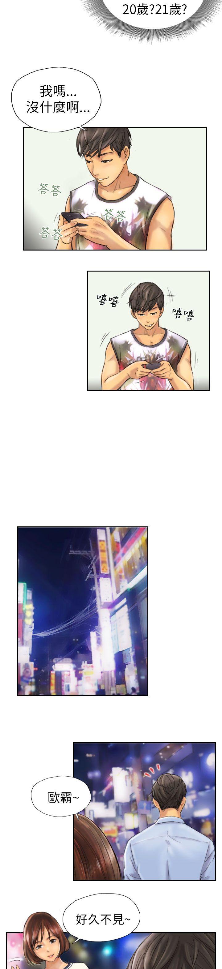 [韩国漫画] NEW FACE 奇幻,巨乳大奶,熟女人妻#[19P]-13