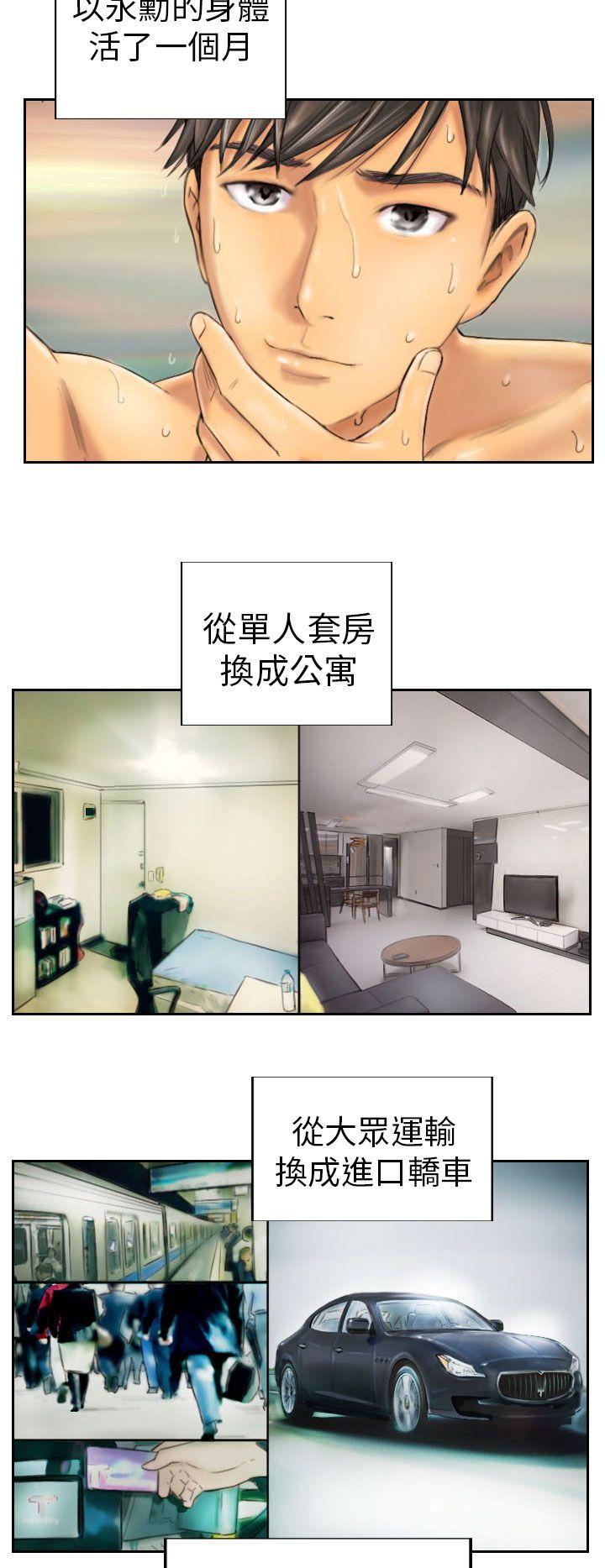 [韩国漫画] NEW FACE 奇幻,巨乳大奶,熟女人妻#[19P]-8