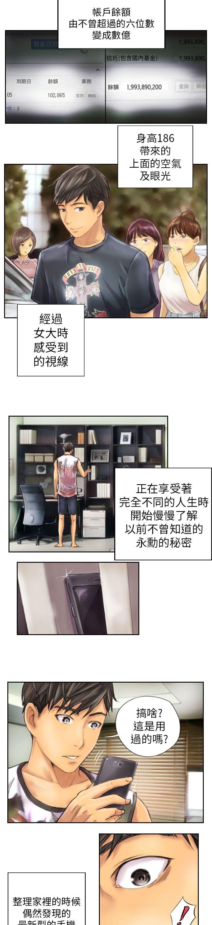 [韩国漫画] NEW FACE 奇幻,巨乳大奶,熟女人妻#[19P]-9