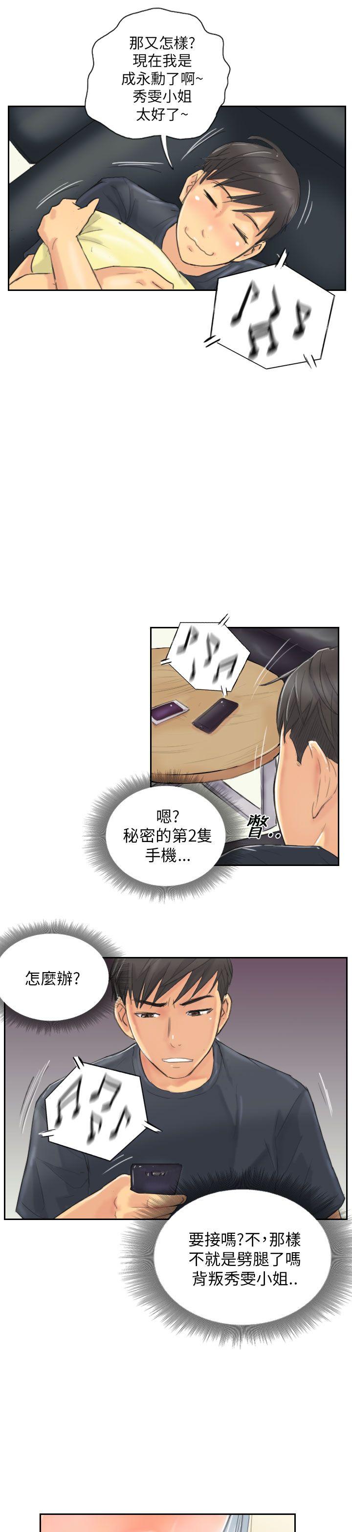 [韩国漫画] NEW FACE 奇幻,巨乳大奶,熟女人妻#[21P]-19