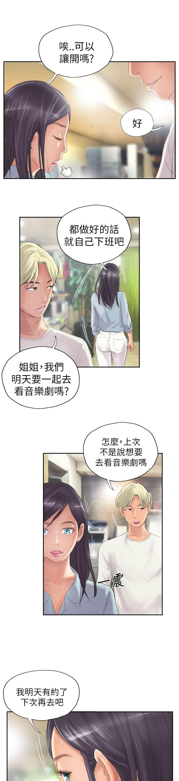 [韩国漫画] NEW FACE 奇幻,巨乳大奶,熟女人妻#[24P]-13