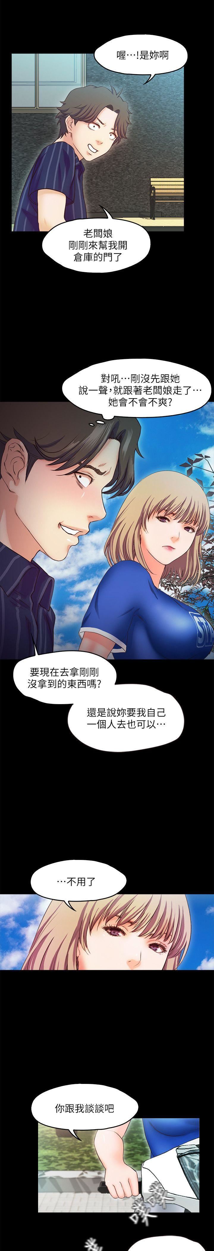 [韩国漫画] 甜蜜假期 爱情,巨乳大奶#[28P]-15