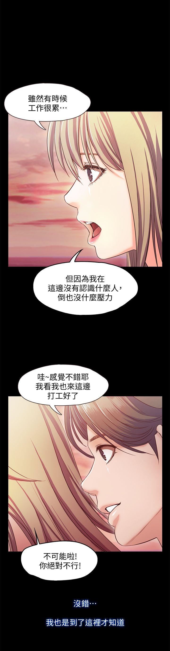 [韩国漫画] 甜蜜假期 爱情,巨乳大奶#[28P]-23
