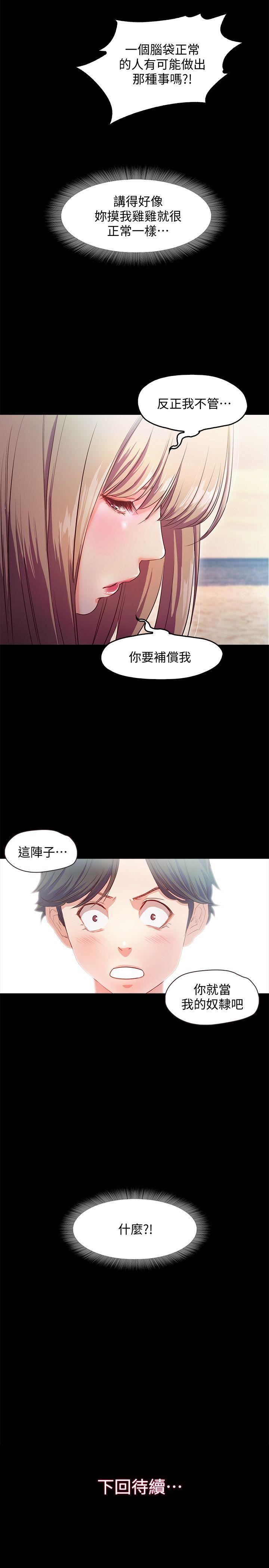 [韩国漫画] 甜蜜假期 爱情,巨乳大奶#[28P]-27