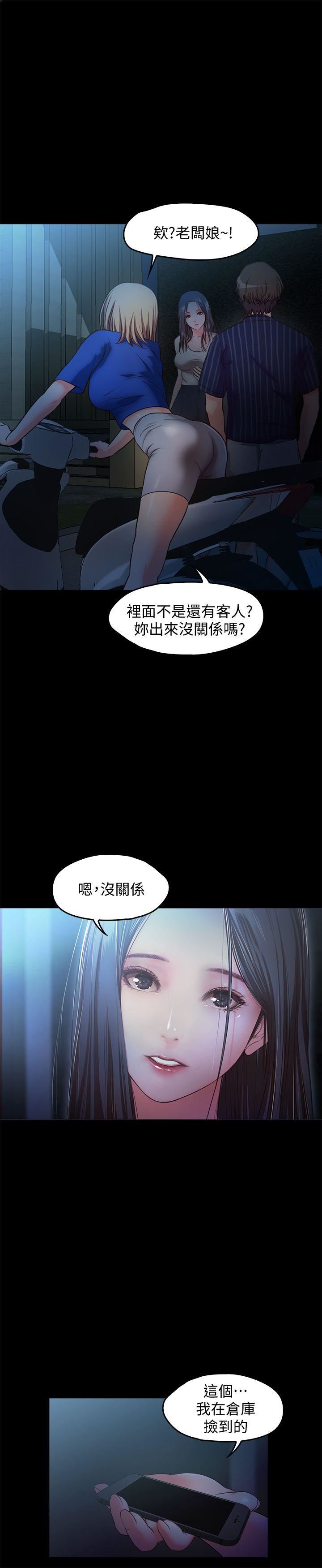 [韩国漫画] 甜蜜假期 爱情,巨乳大奶#[25P]-24