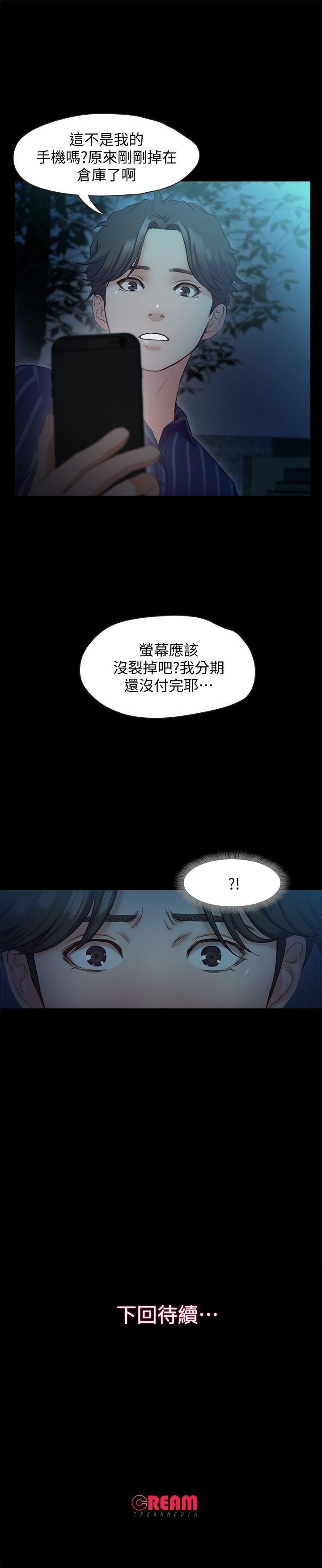 [韩国漫画] 甜蜜假期 爱情,巨乳大奶#[25P]-25