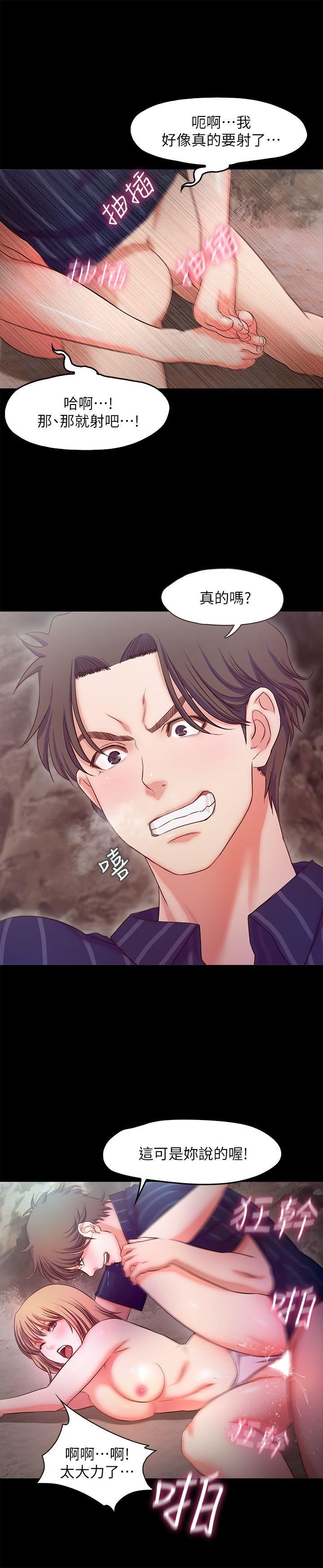 [韩国漫画] 甜蜜假期 爱情,巨乳大奶#[25P]-3