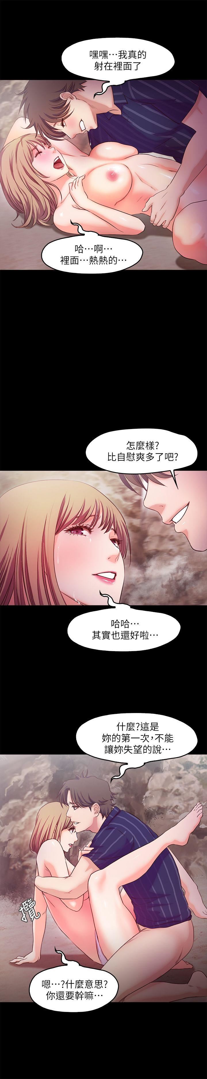 [韩国漫画] 甜蜜假期 爱情,巨乳大奶#[25P]-7
