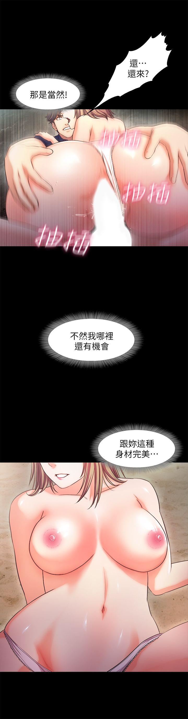 [韩国漫画] 甜蜜假期 爱情,巨乳大奶#[25P]-9