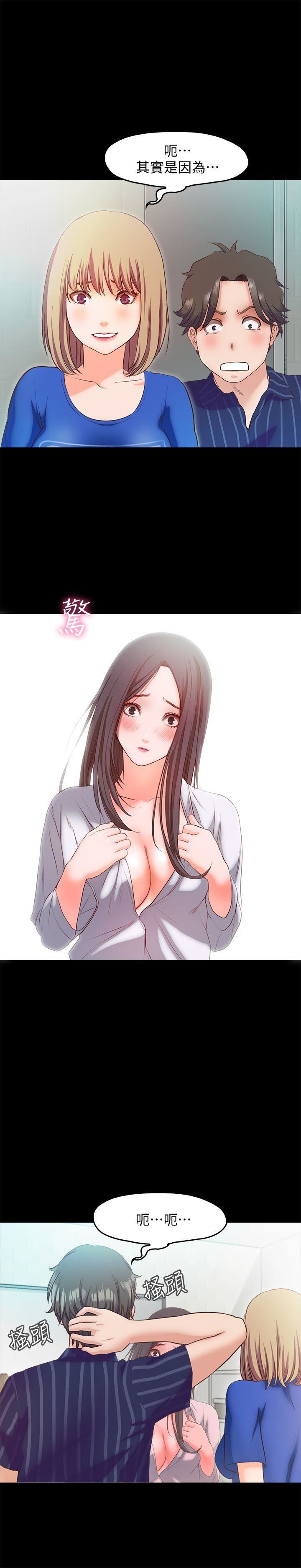 [韩国漫画] 甜蜜假期 爱情,巨乳大奶#[24P]-1