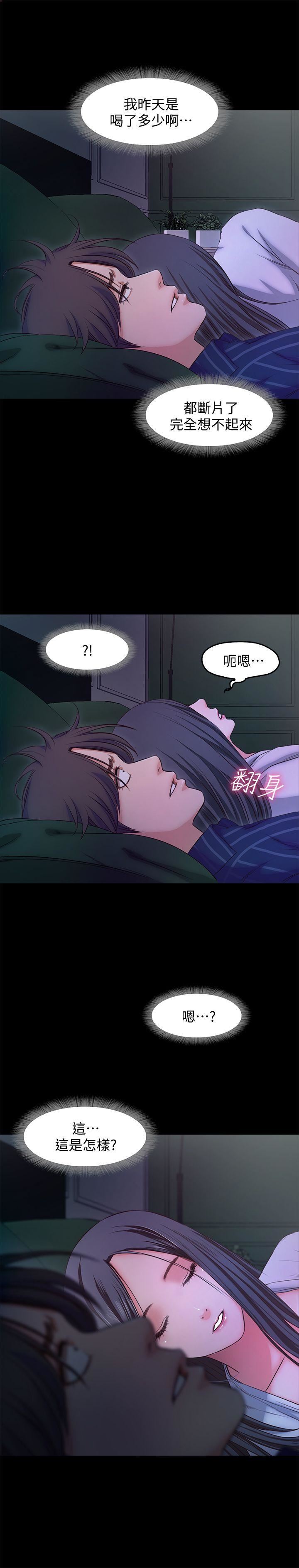 [韩国漫画] 甜蜜假期 爱情,巨乳大奶#[24P]-16