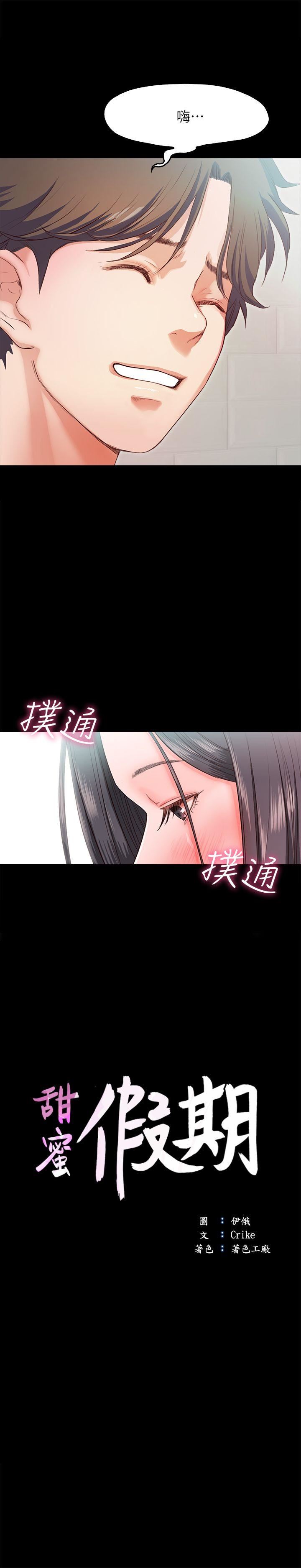 [韩国漫画] 甜蜜假期 爱情,巨乳大奶#[24P]-2