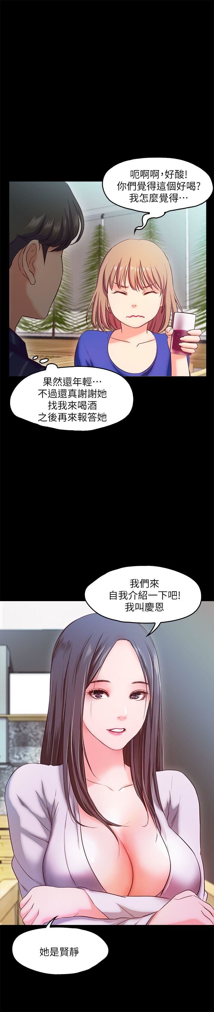 [韩国漫画] 甜蜜假期 爱情,巨乳大奶#[24P]-4