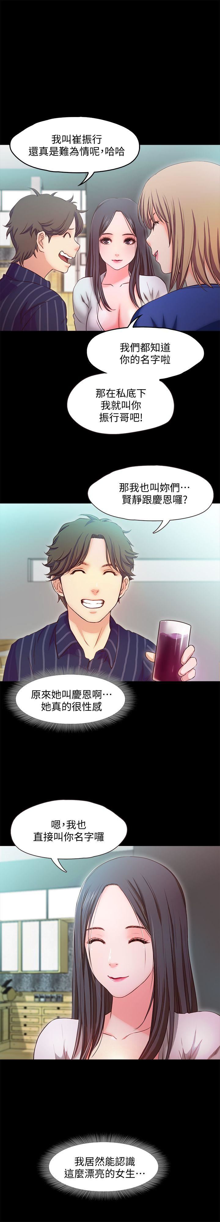 [韩国漫画] 甜蜜假期 爱情,巨乳大奶#[24P]-5