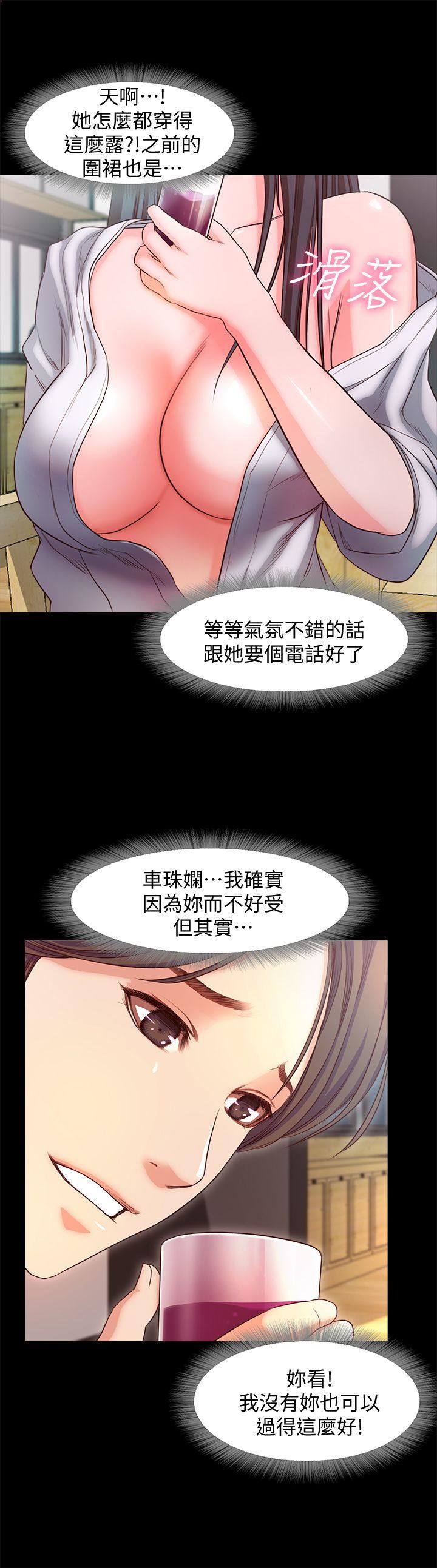 [韩国漫画] 甜蜜假期 爱情,巨乳大奶#[24P]-6