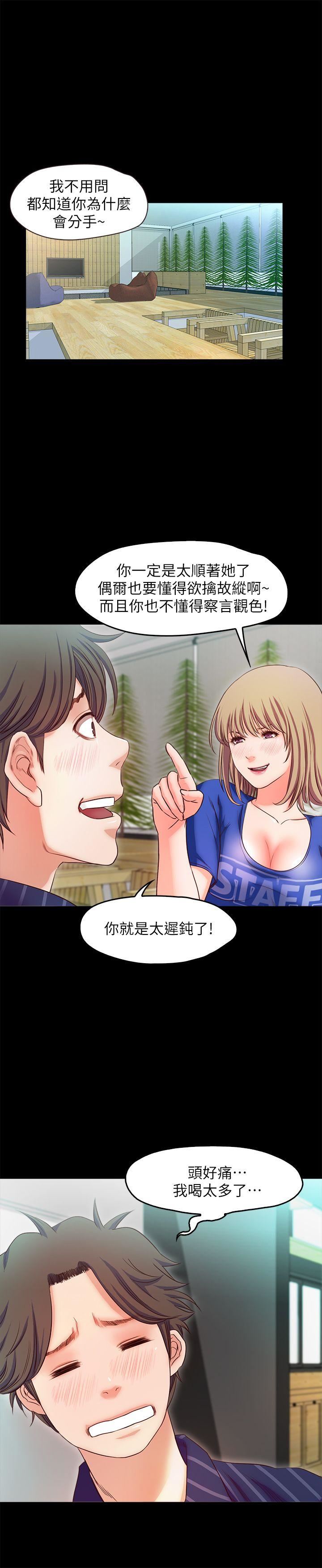 [韩国漫画] 甜蜜假期 爱情,巨乳大奶#[24P]-7