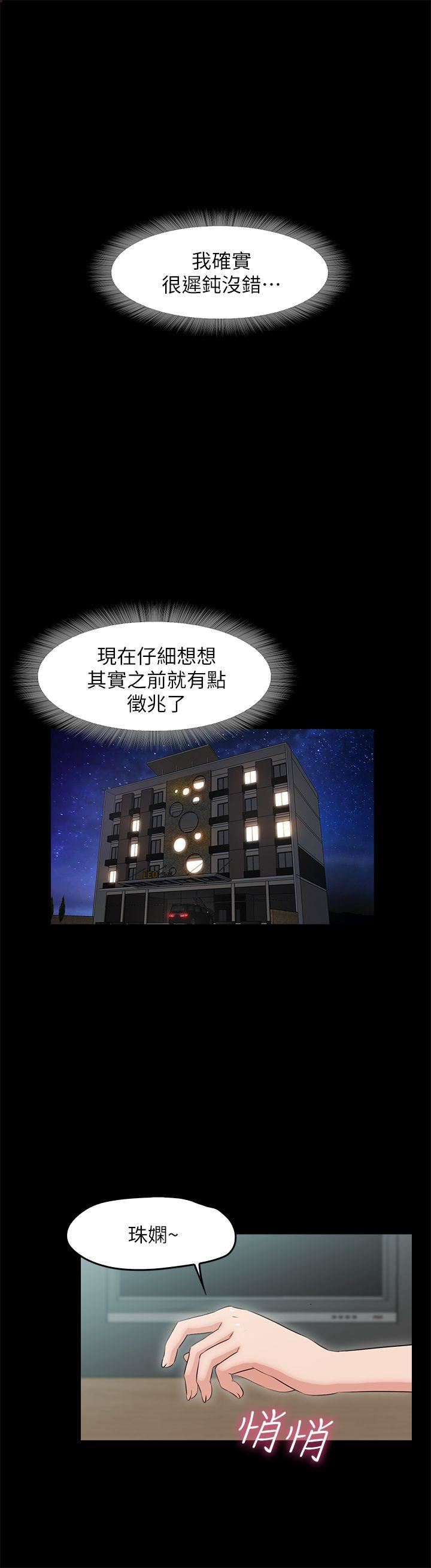 [韩国漫画] 甜蜜假期 爱情,巨乳大奶#[24P]-8