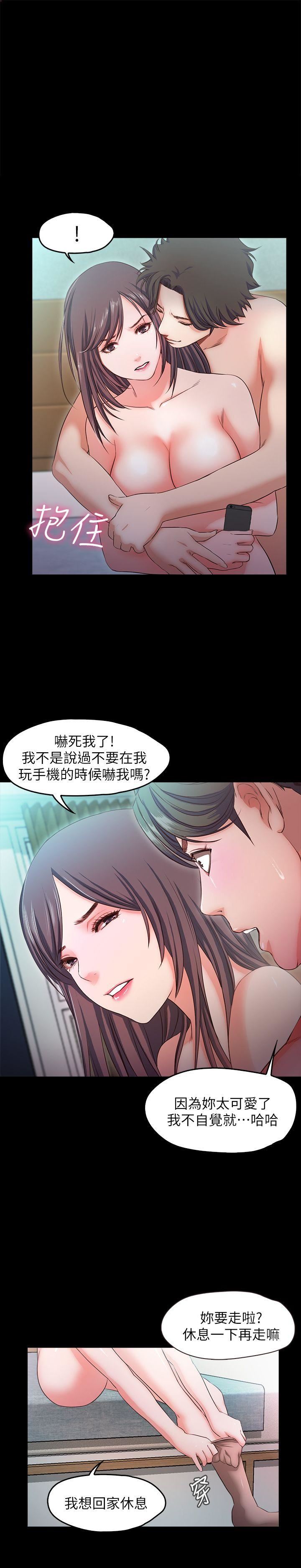 [韩国漫画] 甜蜜假期 爱情,巨乳大奶#[24P]-9