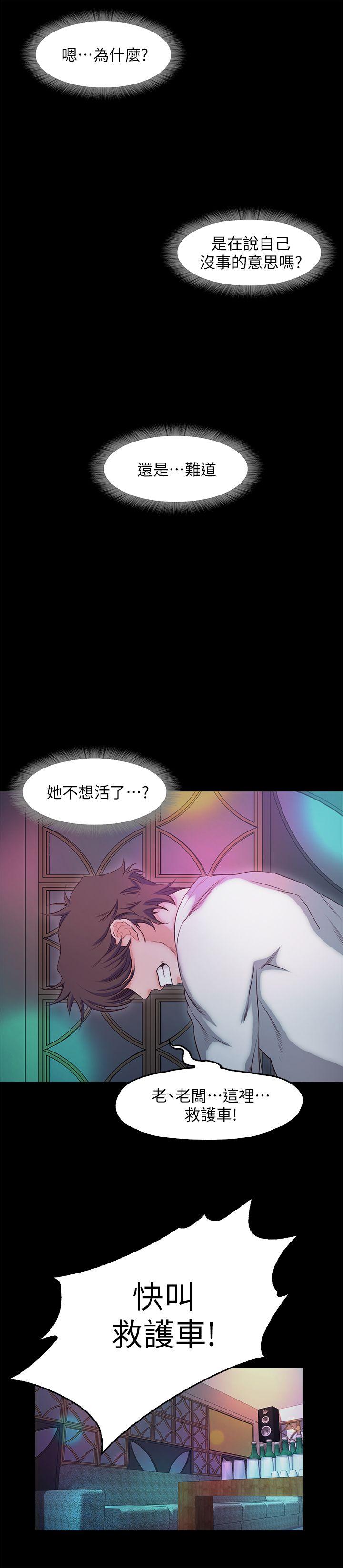 [韩国漫画] 甜蜜假期 爱情,巨乳大奶#[16P]-6