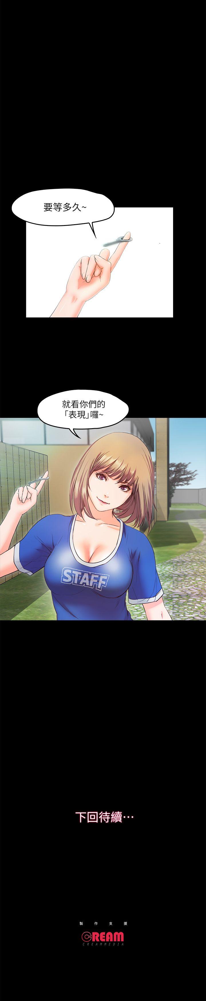 [韩国漫画] 甜蜜假期 爱情,巨乳大奶#[38P]-38
