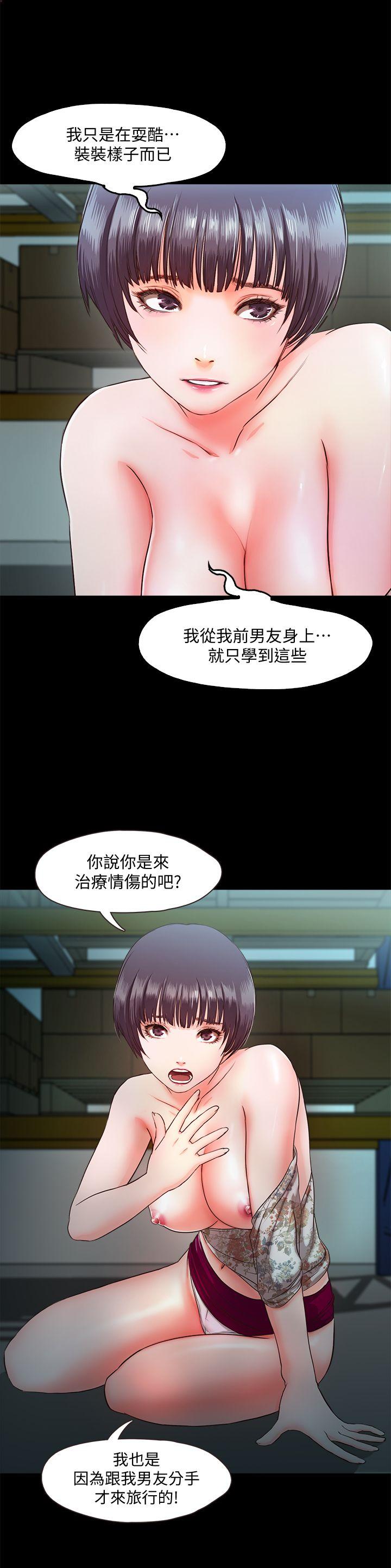 [韩国漫画] 甜蜜假期 爱情,巨乳大奶#[32P]-17