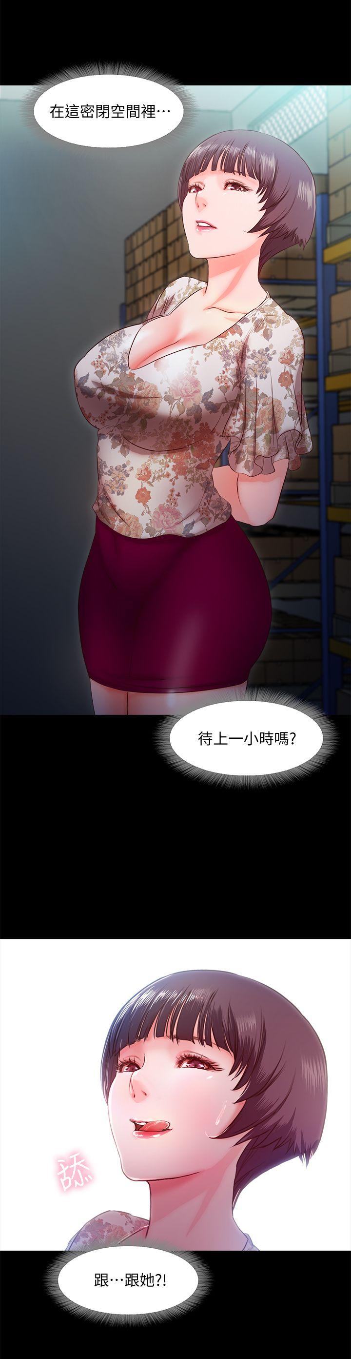 [韩国漫画] 甜蜜假期 爱情,巨乳大奶#[32P]-6