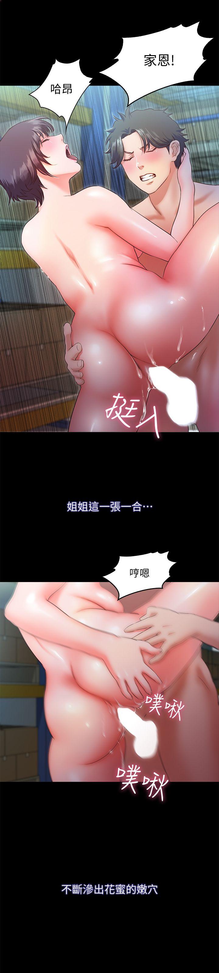 [韩国漫画] 甜蜜假期 爱情,巨乳大奶#[29P]-10