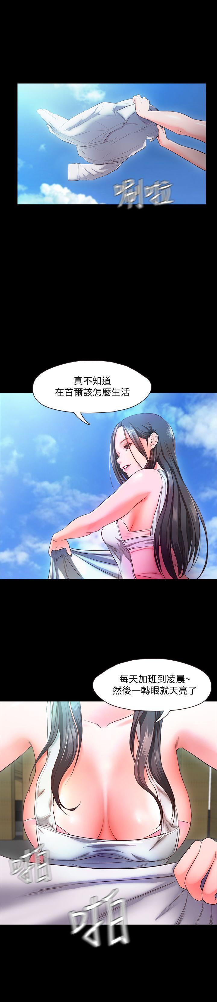 [韩国漫画] 甜蜜假期 爱情,巨乳大奶#[29P]-20