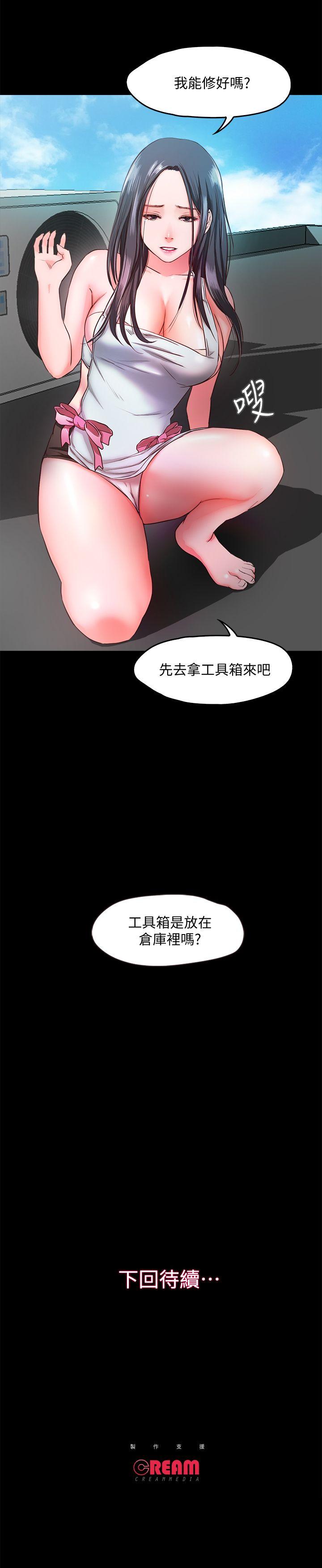 [韩国漫画] 甜蜜假期 爱情,巨乳大奶#[29P]-29