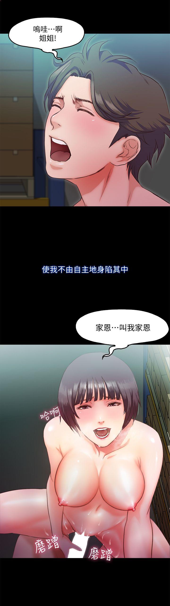 [韩国漫画] 甜蜜假期 爱情,巨乳大奶#[29P]-8