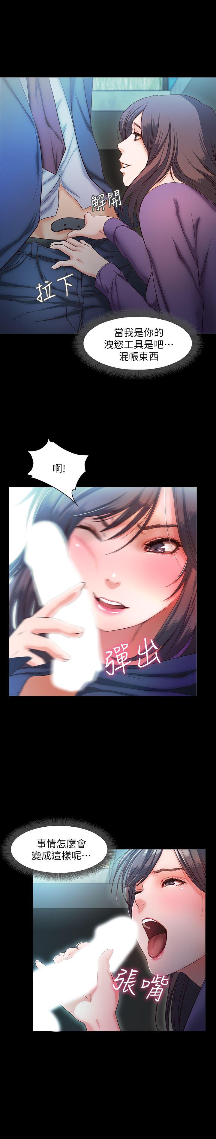 [韩国漫画] 甜蜜假期 爱情,巨乳大奶#[28P]-13