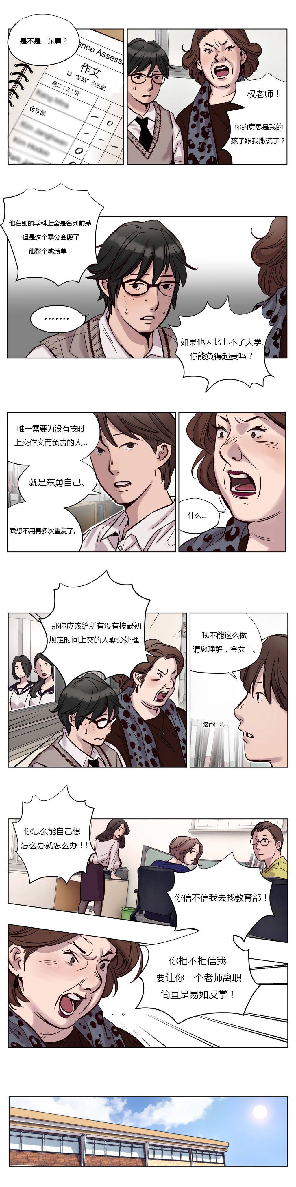 [韩国漫画] 赎罪营 剧情,巨乳大奶#[12P]-11