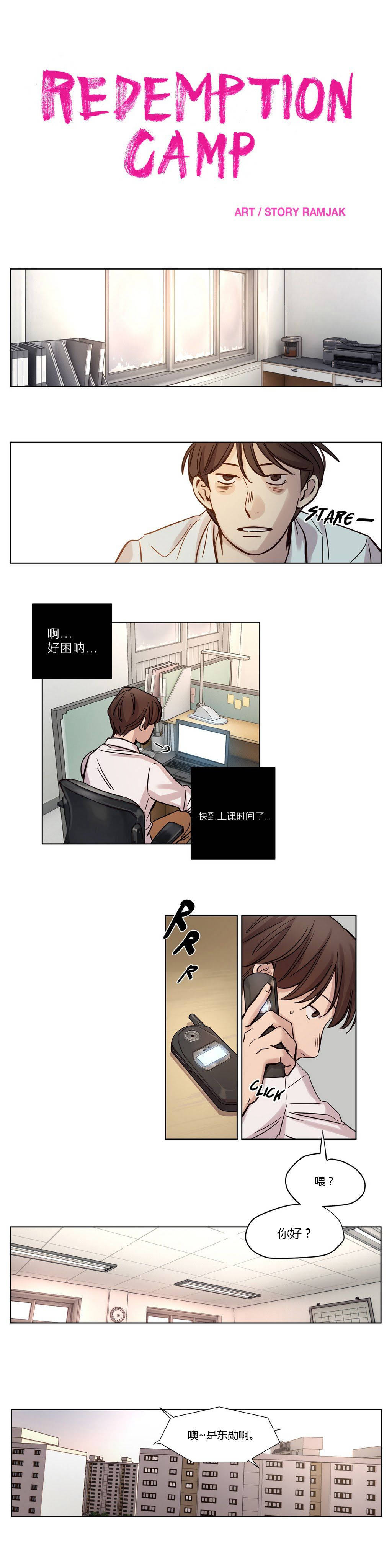 [韩国漫画] 赎罪营 剧情,巨乳大奶#[12P]-12