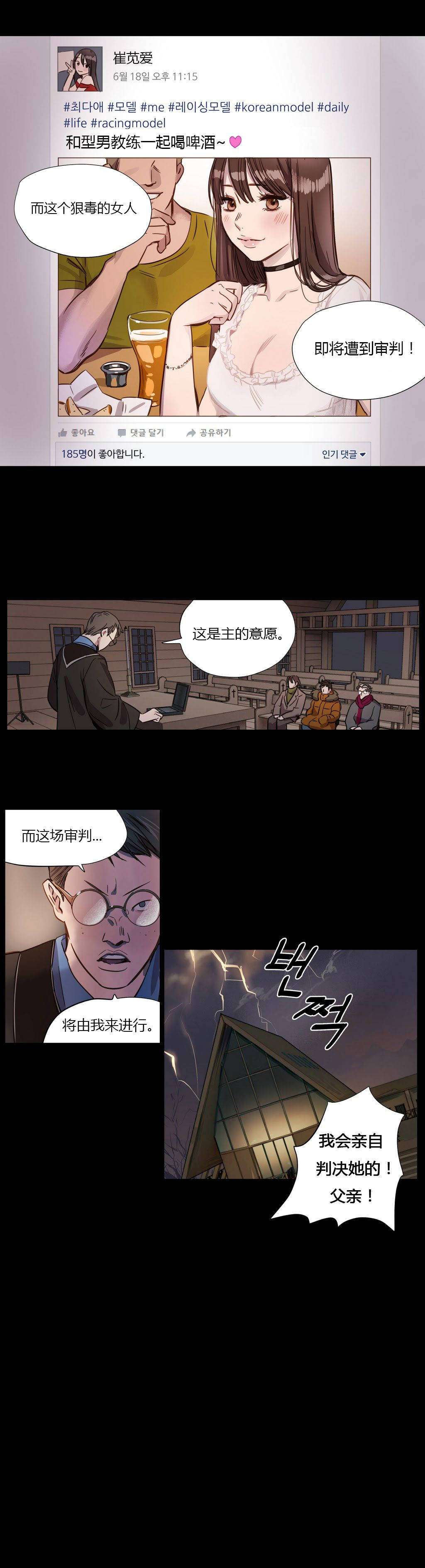 [韩国漫画] 赎罪营 剧情,巨乳大奶#[12P]-5