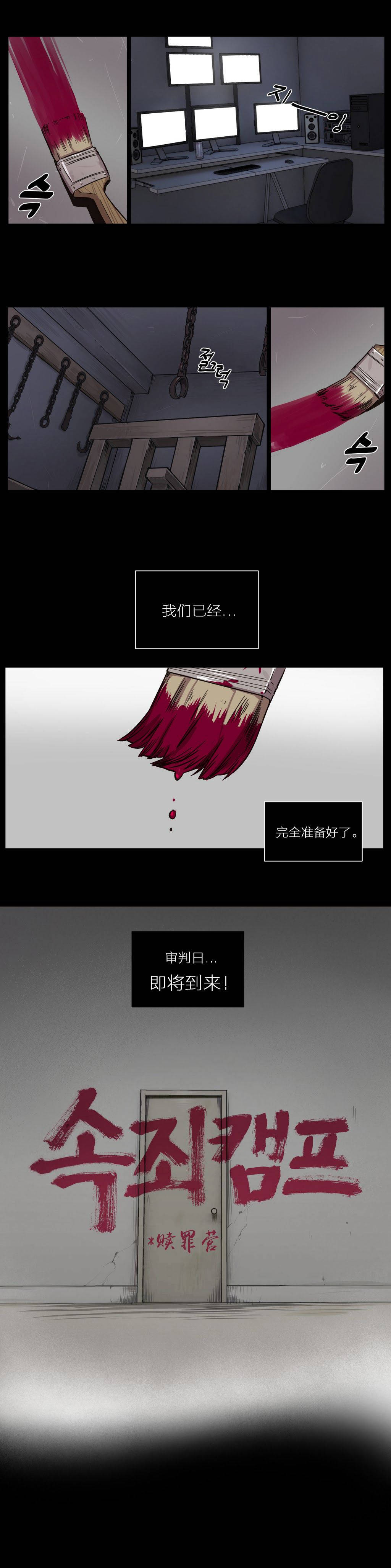 [韩国漫画] 赎罪营 剧情,巨乳大奶#[12P]-7