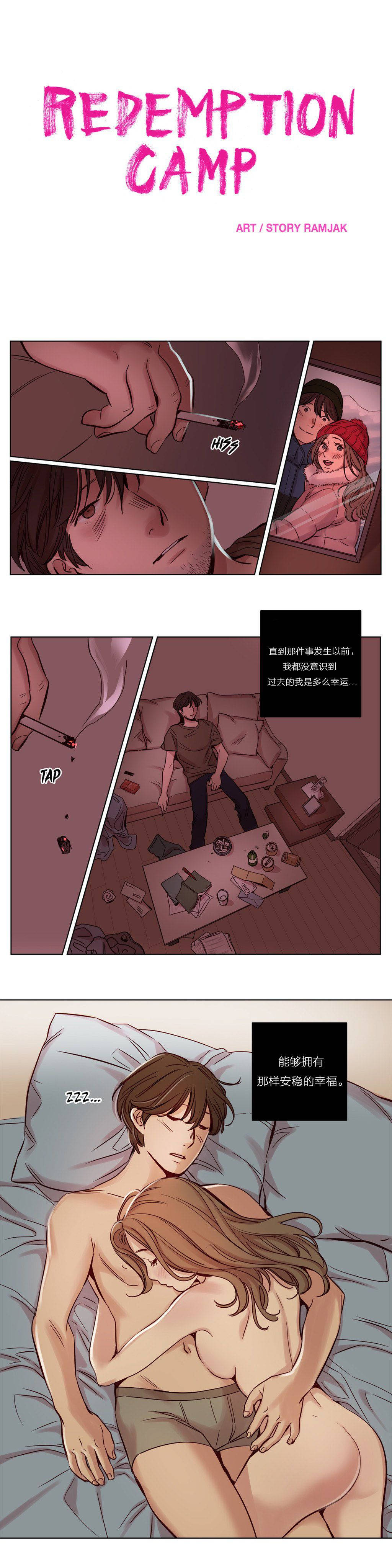 [韩国漫画] 赎罪营 剧情,巨乳大奶#[12P]-9