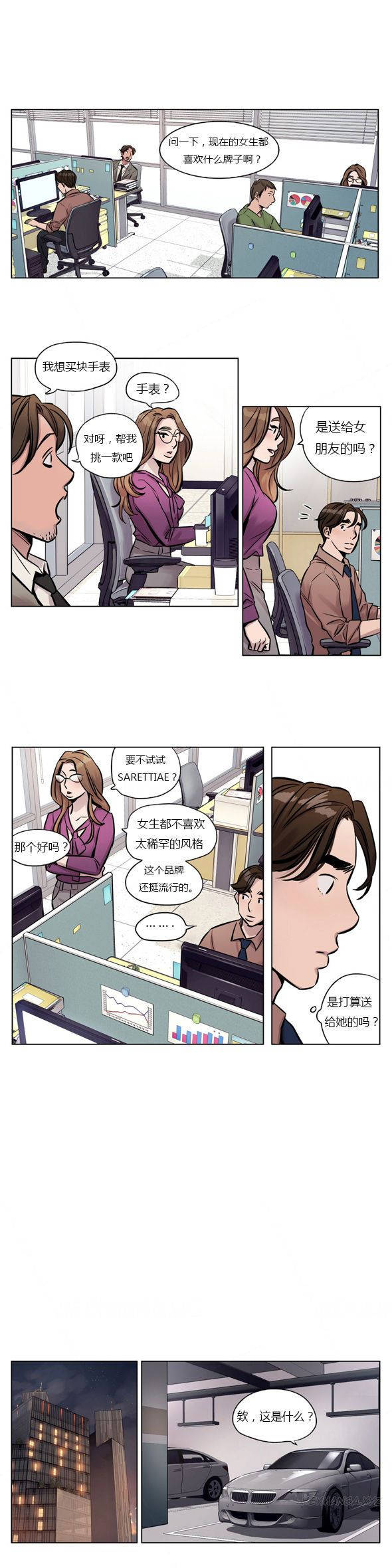 [韩国漫画] 赎罪营 剧情,巨乳大奶#[12P]-10