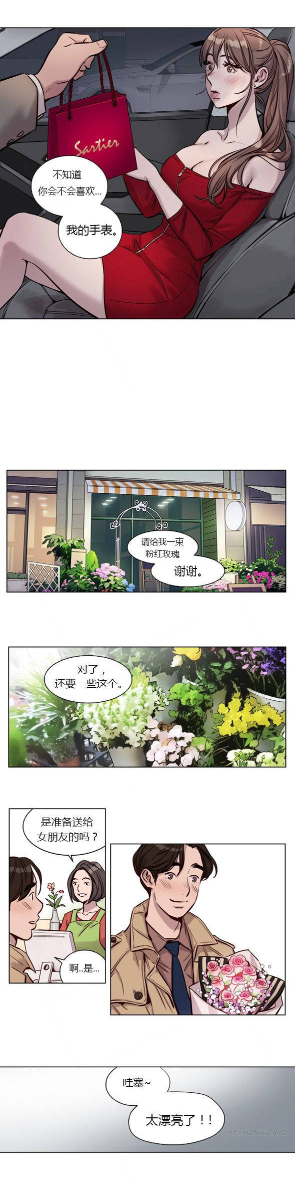 [韩国漫画] 赎罪营 剧情,巨乳大奶#[12P]-12