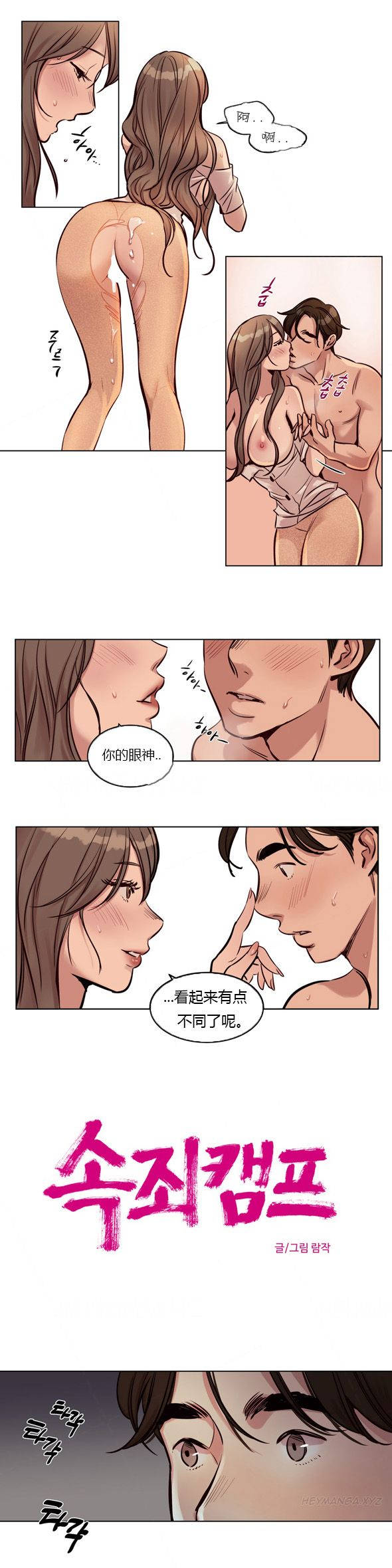 [韩国漫画] 赎罪营 剧情,巨乳大奶#[12P]-1