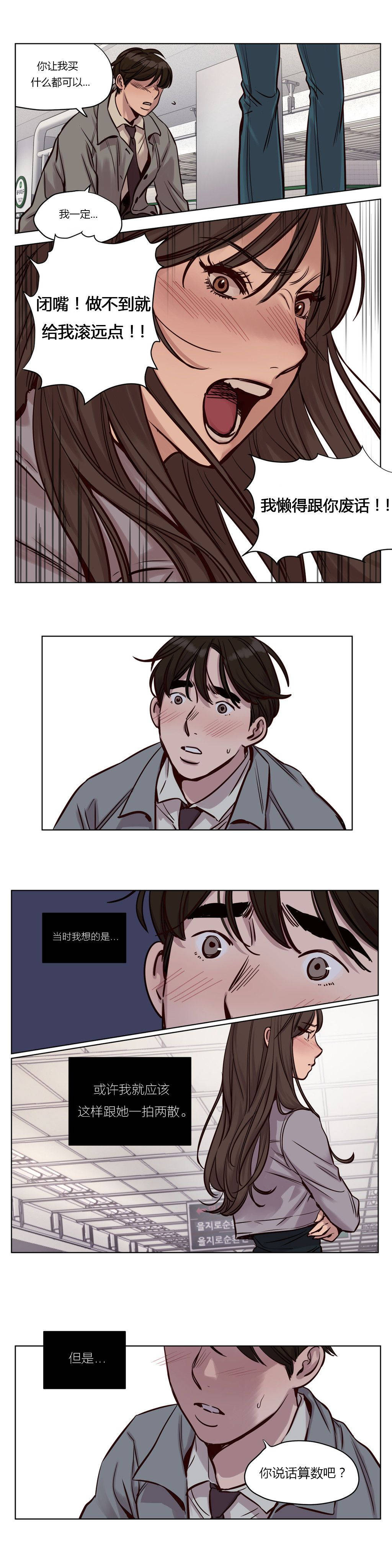 [韩国漫画] 赎罪营 剧情,巨乳大奶#[12P]-9