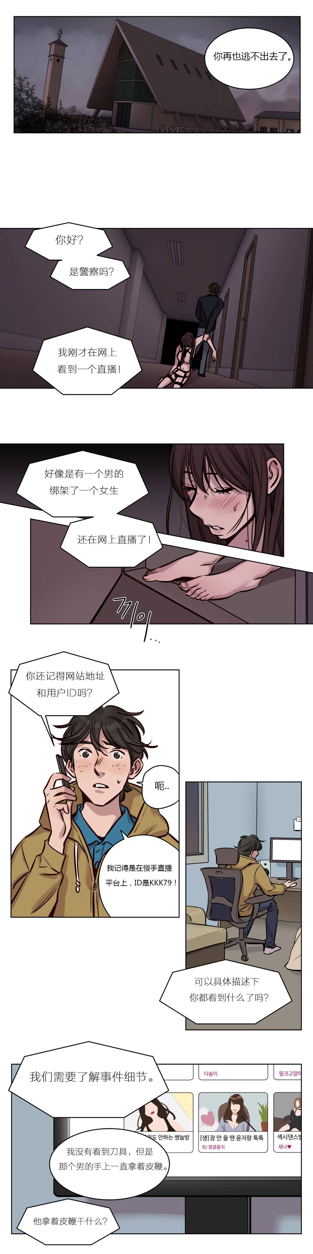 [韩国漫画] 赎罪营 剧情,巨乳大奶#[12P]-11